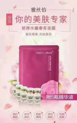 恣怡面膜红色包装