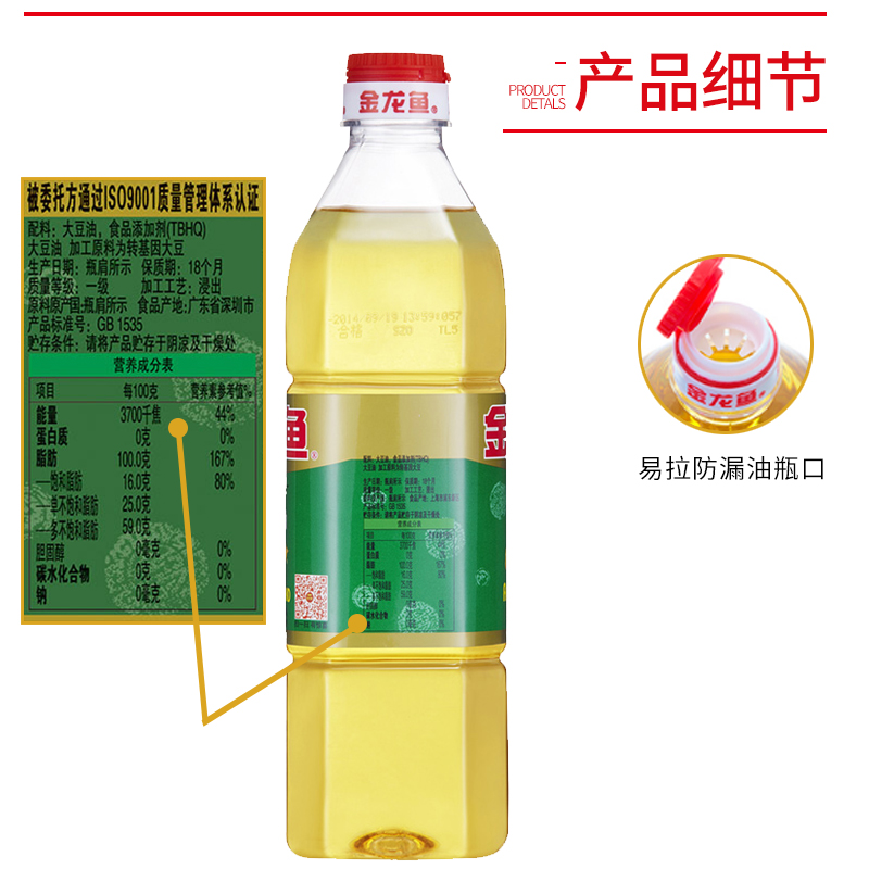 金龙鱼大豆油最新包装