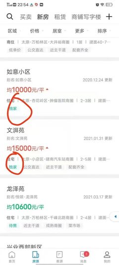 包装做公积金贷款