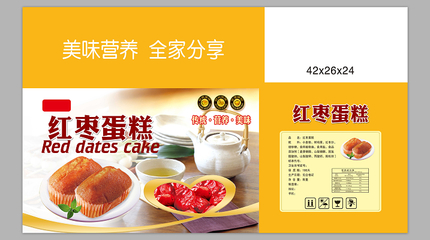 食品包装设计 ppt