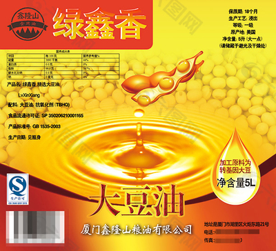 金龙鱼大豆油最新包装