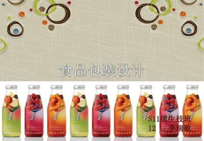 食品包装设计 ppt