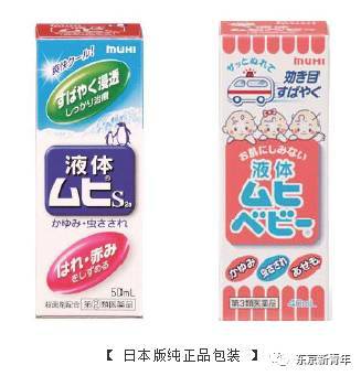 日本版的无比滴包装