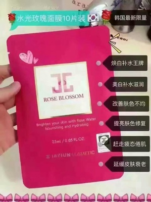 恣怡面膜红色包装