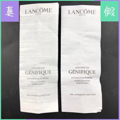 兰蔻肌底液包装盒真假