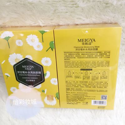 恣怡面膜红色包装