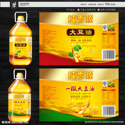 金龙鱼大豆油最新包装