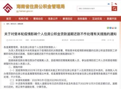 包装做公积金贷款