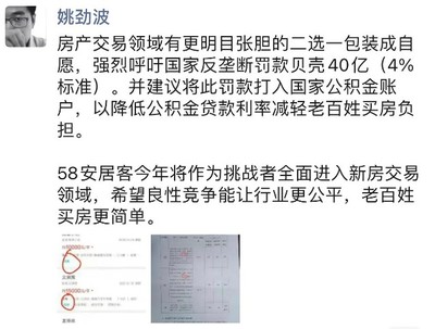 包装做公积金贷款