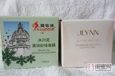 恣怡面膜红色包装