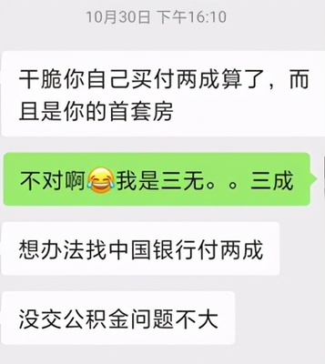 包装做公积金贷款