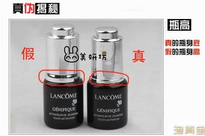兰蔻肌底液包装盒真假