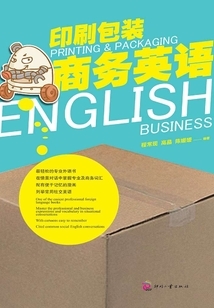包装印刷英语