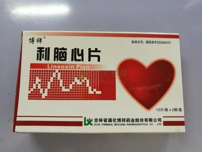 利脑心片包装
