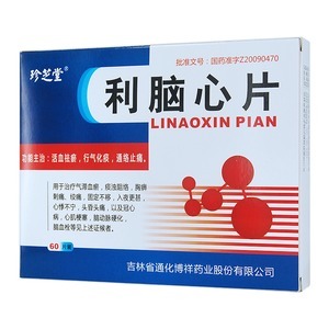 利脑心片包装