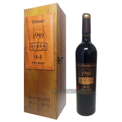 通化红葡萄酒老包装