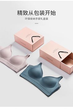 送文胸怎么包装