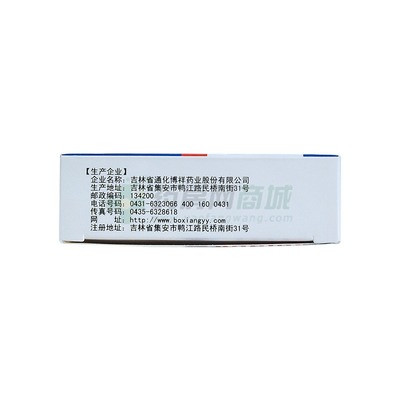 利脑心片包装