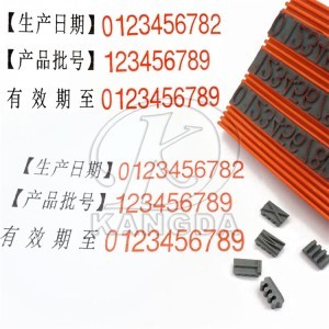 包装批号印章