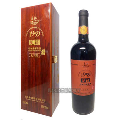通化红葡萄酒老包装