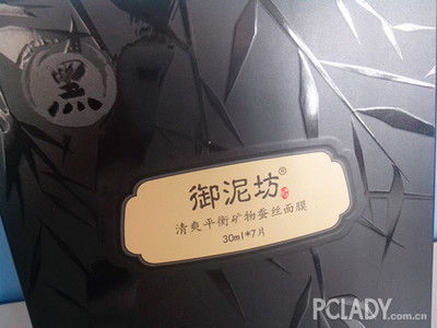 様蝉丝面膜黑色包装