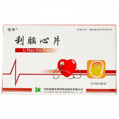 利脑心片包装