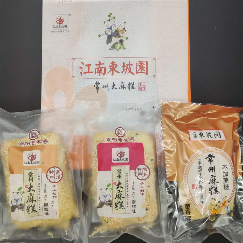 大麻糕包装分析