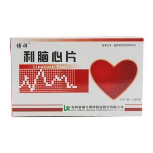 利脑心片包装