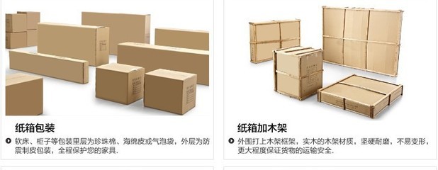 柜子外包装