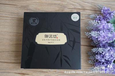 様蝉丝面膜黑色包装