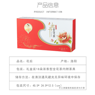 牡丹全花茶包装