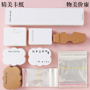 手工制作卡片包装袋