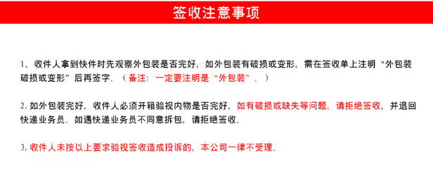快件包装须知