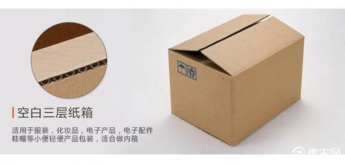 触摸屏包装纸箱