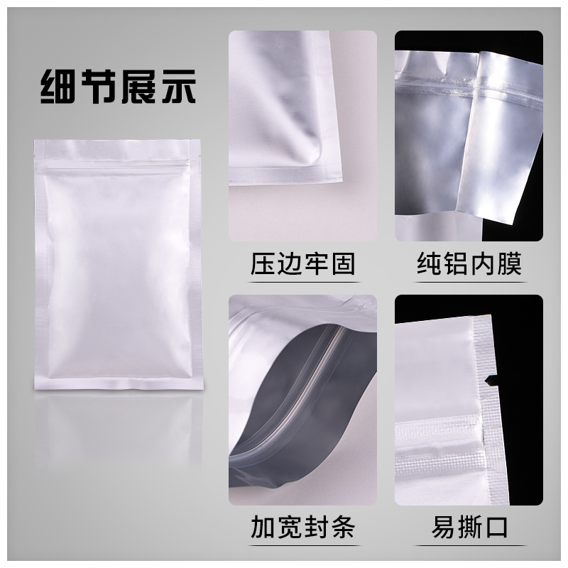 粉末茶包装袋