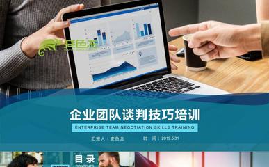 team pro pp下载
