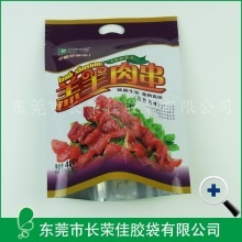 食品包装小胶袋