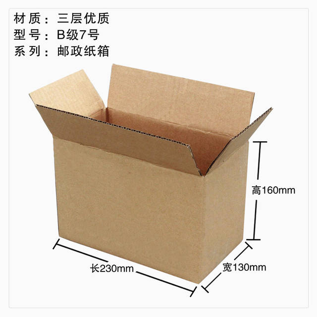 触摸屏包装纸箱