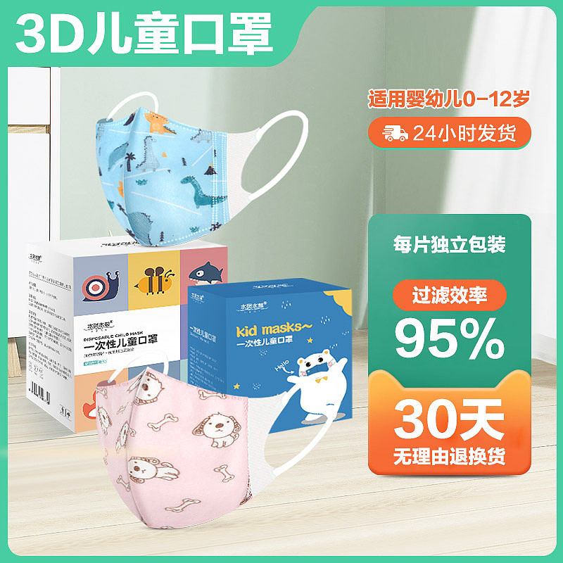 小儿口罩6个独立包装