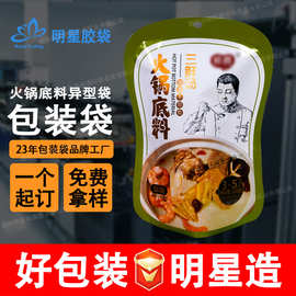 食品包装小胶袋