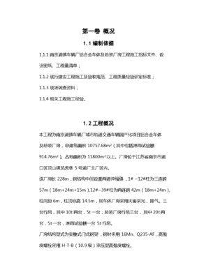 包装招标方案