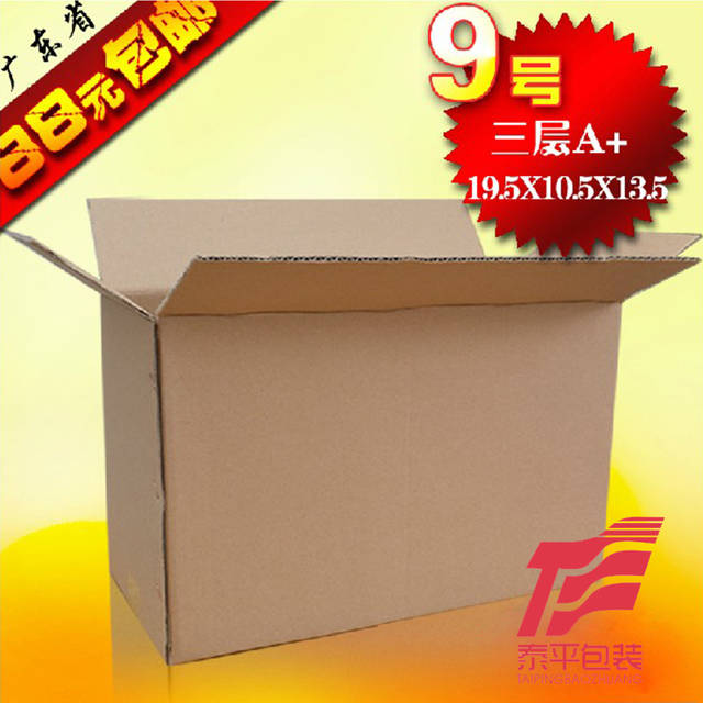 触摸屏包装纸箱