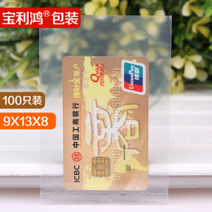 食品包装小胶袋