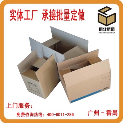触摸屏包装纸箱