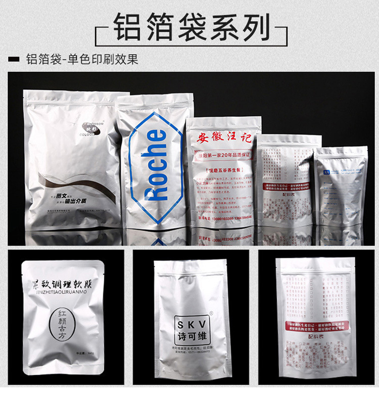 粉末茶包装袋