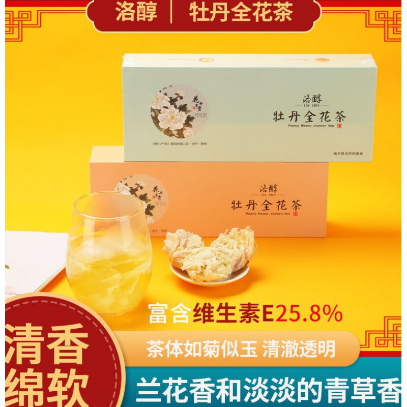牡丹全花茶包装