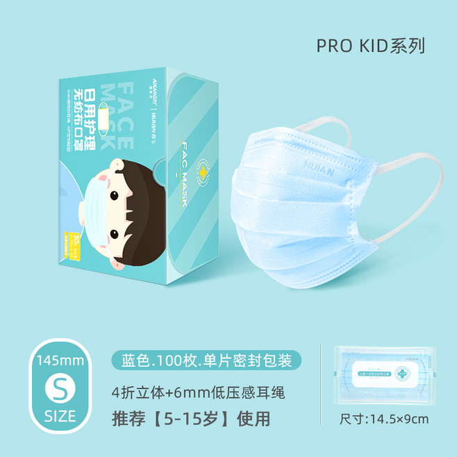 小儿口罩6个独立包装