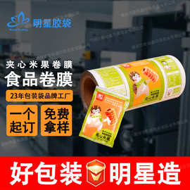 食品包装小胶袋