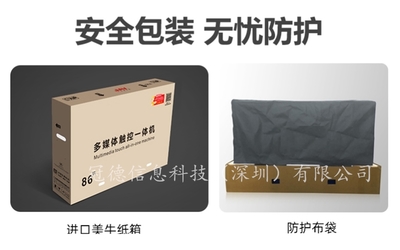 触摸屏包装纸箱