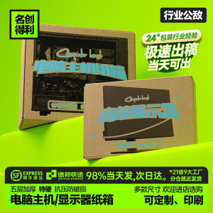 触摸屏包装纸箱